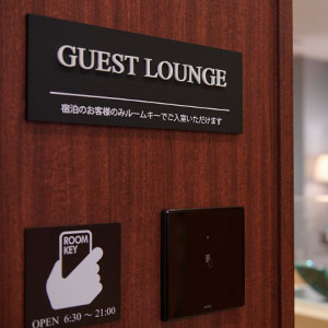 Guest Lounge Image